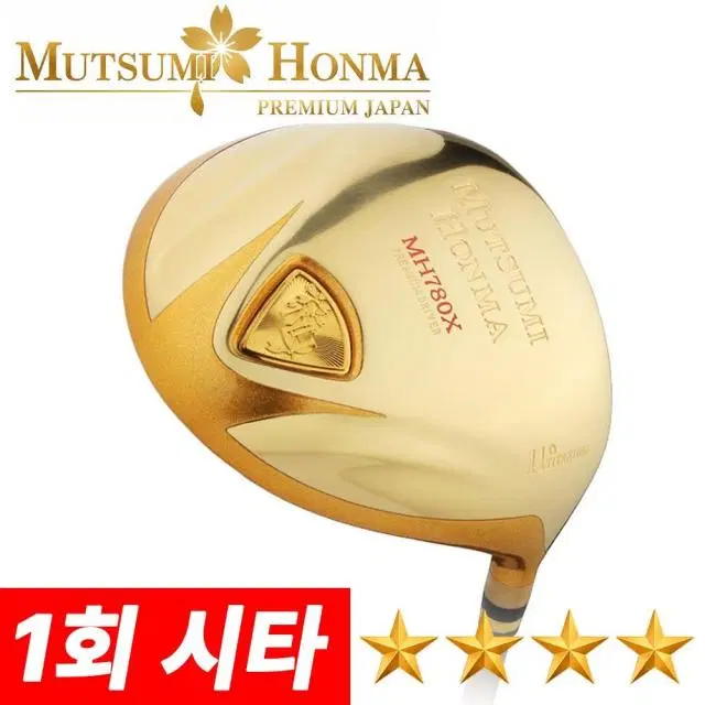 1회시타 무쯔미혼마 여성용 4스타 MH780X 고반발 드라이버 P