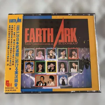 [레어] [EARTH ARK] 2장 세트 CD 카와이 나오코 이시카와 히데미 니시무라 토모미 시무라 카오루