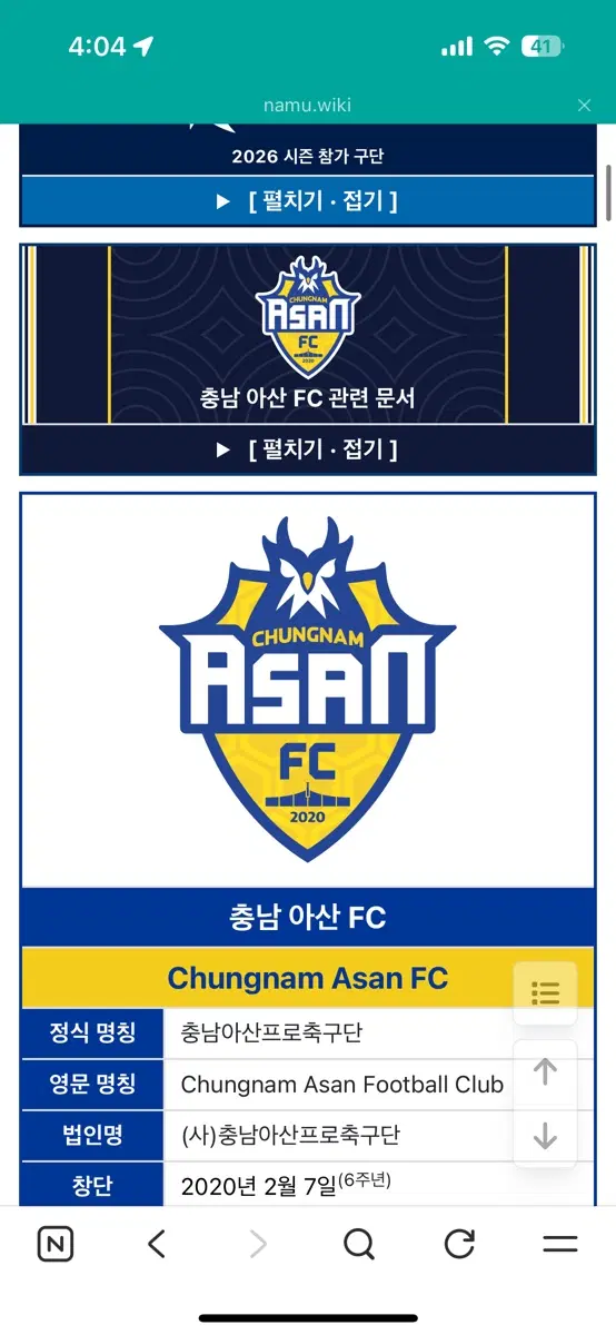 충남아산fc 유니폼 삽니다