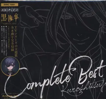 흑집사 COMPLETE BEST [기간 생산 한정판]
