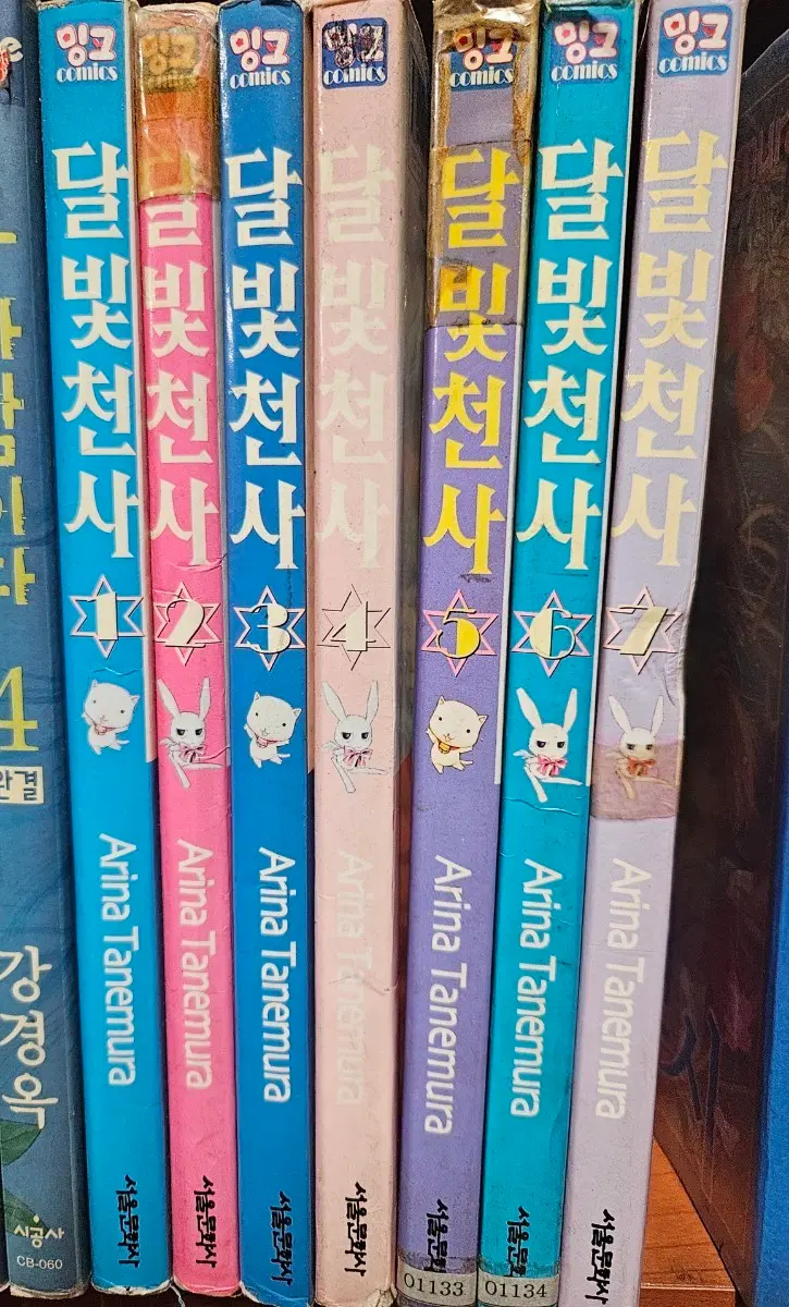 달빛천사1-7완