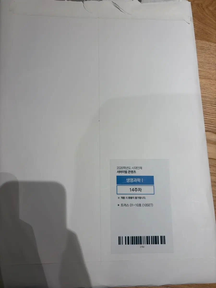 시대인재 생명과학I 컨텐츠