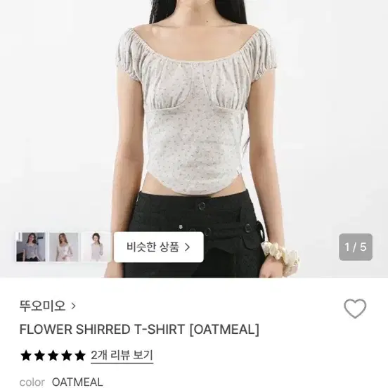 뚜오미오 플라워 티셔츠
