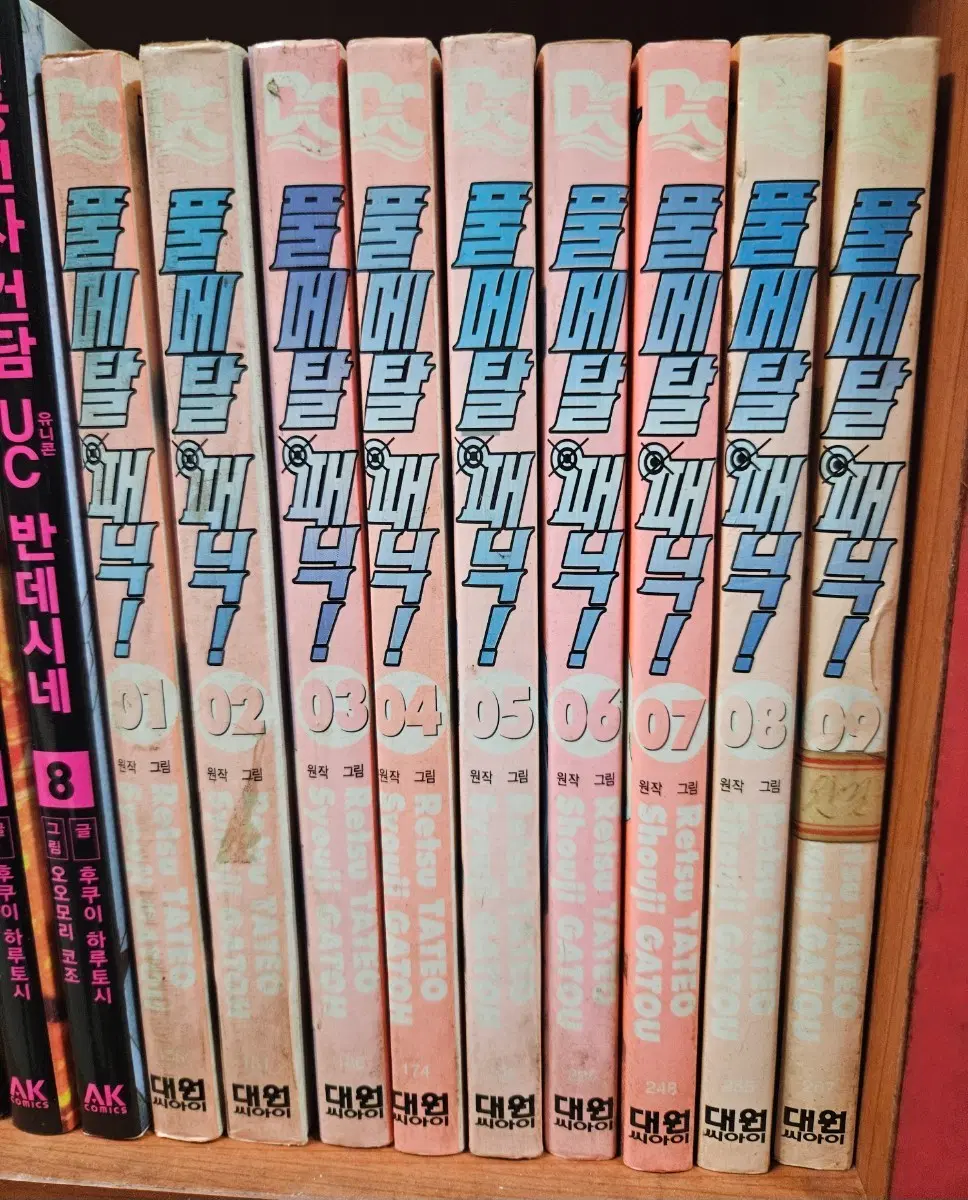 풀메탈패닉1-9완