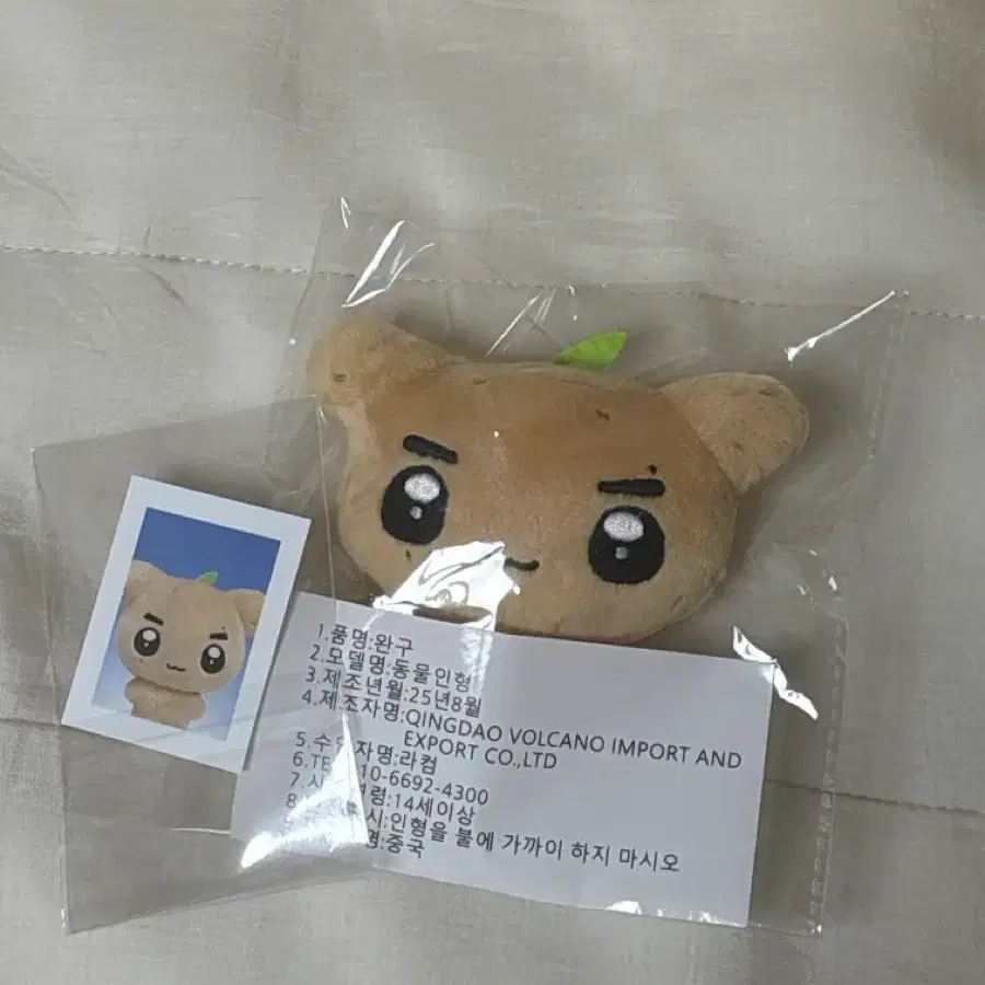 건나디 미개봉 인형