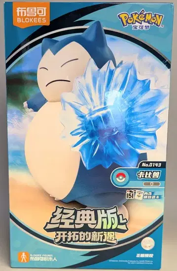 잠만보 143