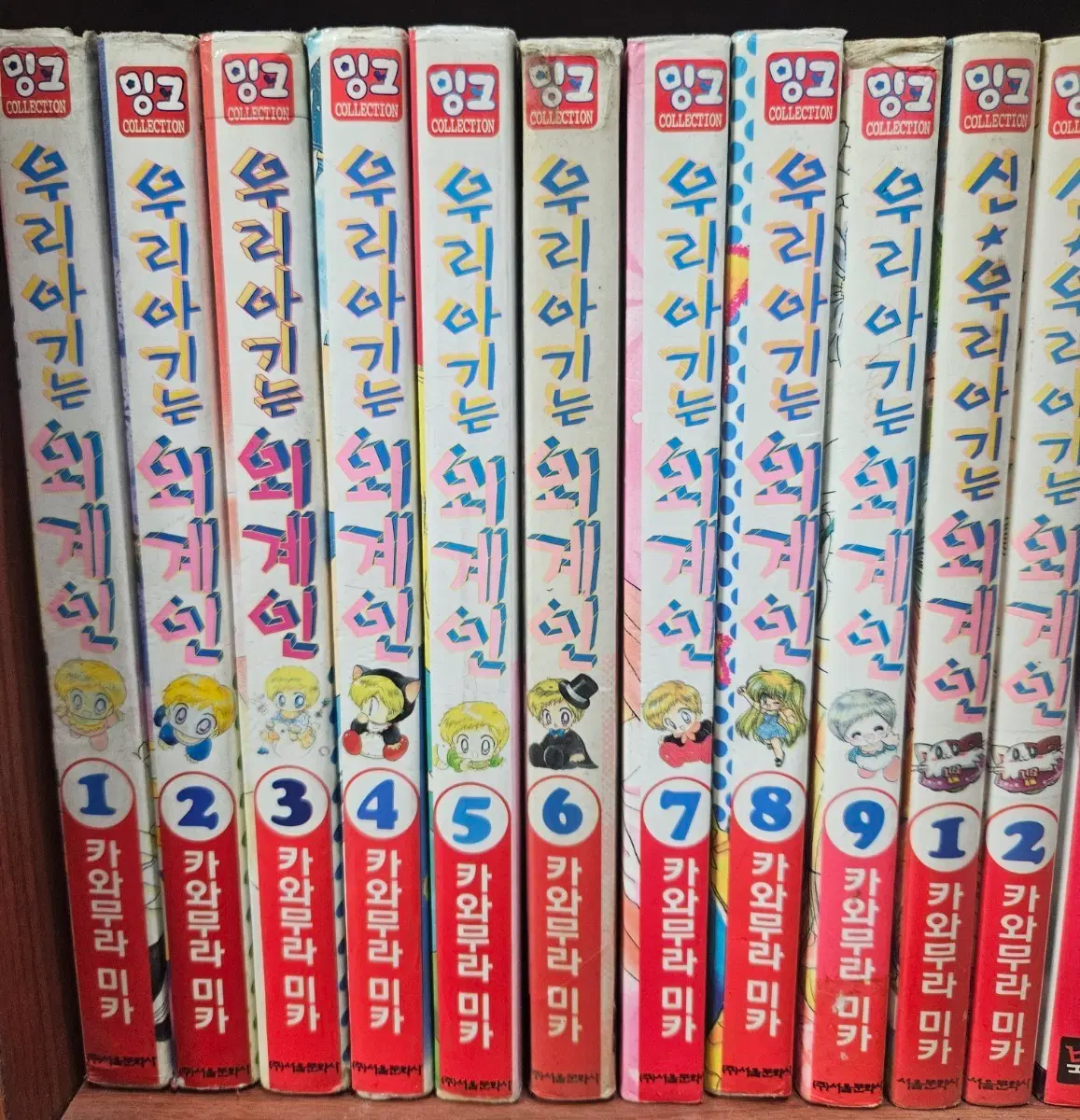 우리아기는외계인1-9+신1-2