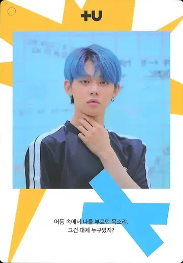 TXT THE DREAM CHAPTER: MAGIC YEONJUN 트레이딩 카드 +U