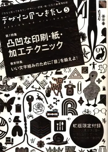 디자인의 서랍 5