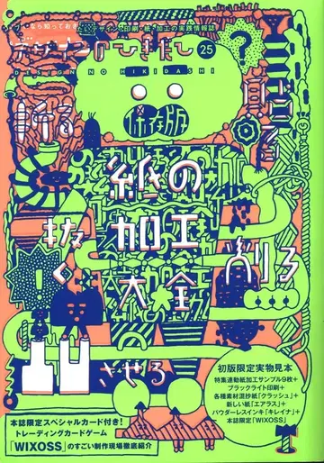 디자인의 서랍 25