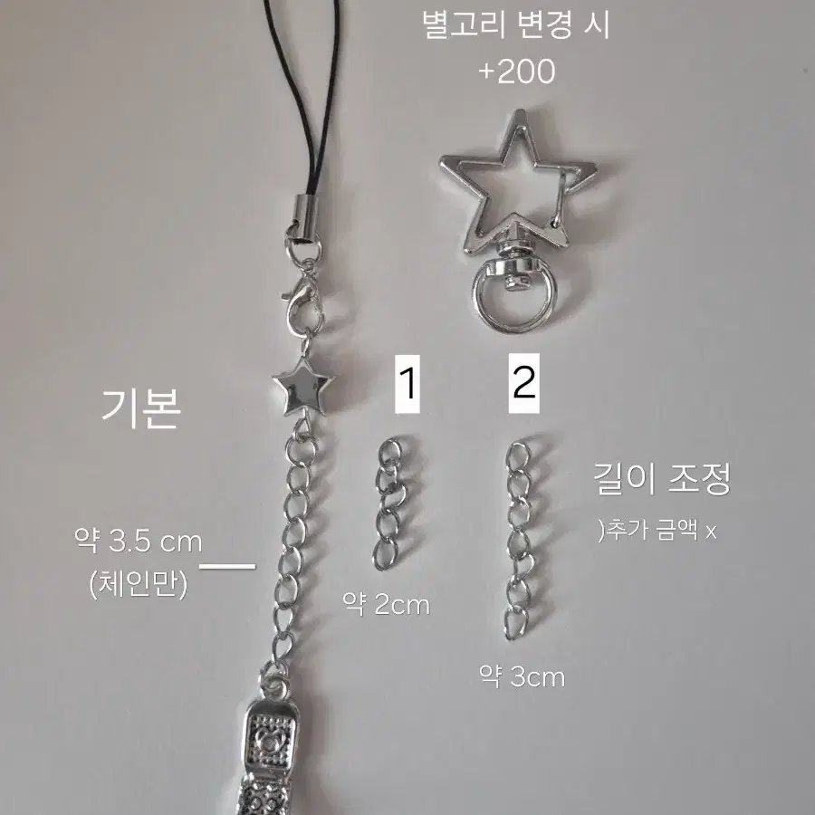 y2k 무드 핸드폰 비즈 키링