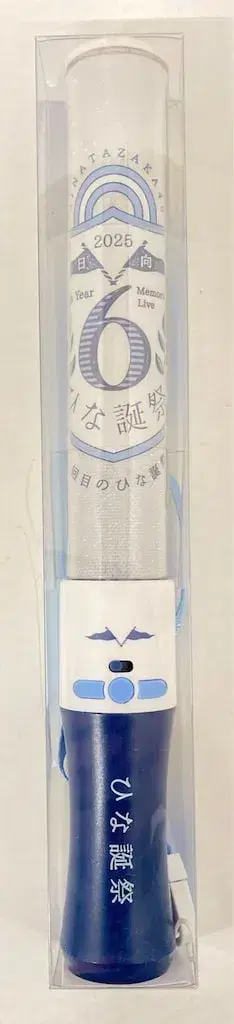 히나타자카46 6번째 히나탄사이 응원봉