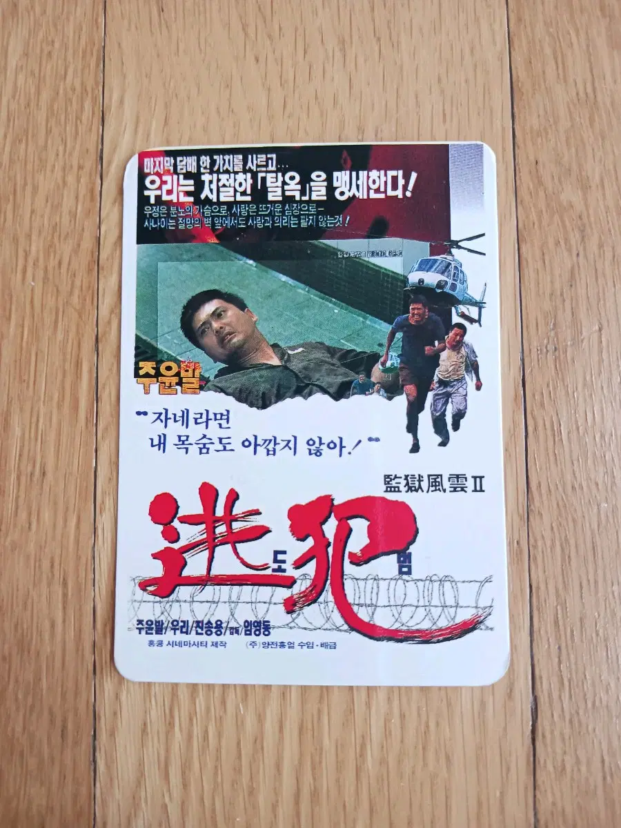 도범 영화카드 영화카렌다