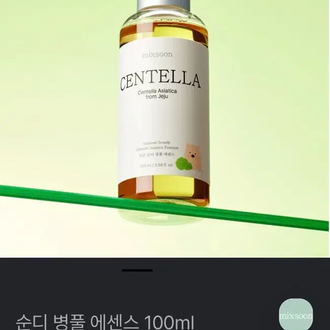 믹순 순디 병풀 에센스