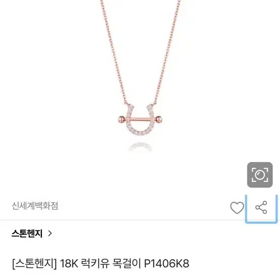 스톤헨지 목걸이 18k p1406k8