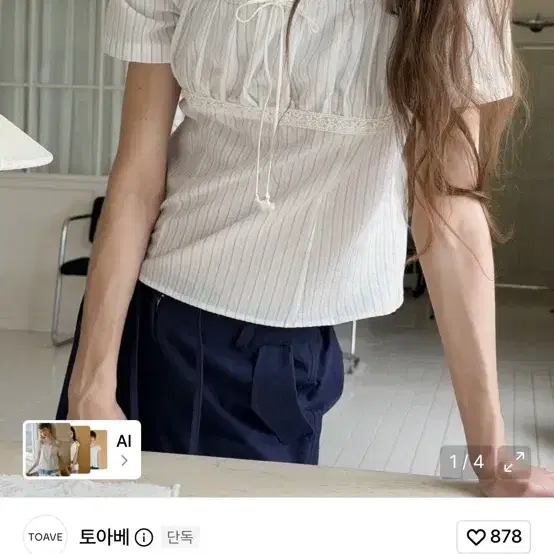 토아베 Capri Stripe Shirring Blouse (Ivory)
