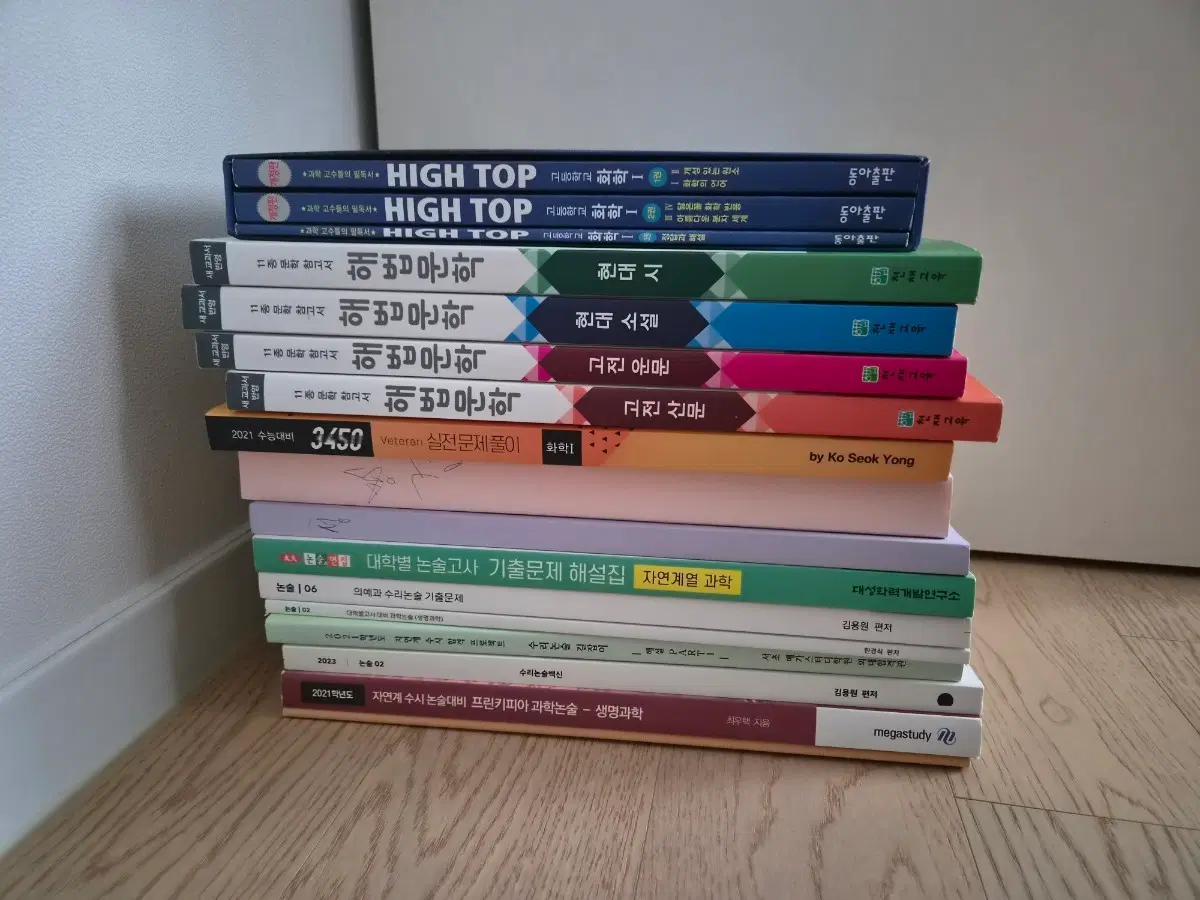 학습 수능 하이탑(high top) 해법 문학 세트 논술 기출문항 해설