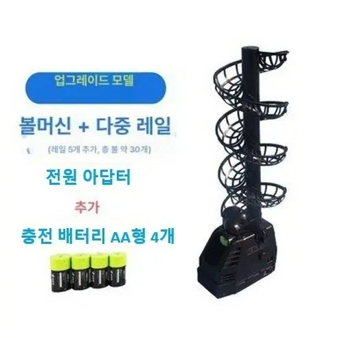 회전식 테니스 볼머신 볼 토스기