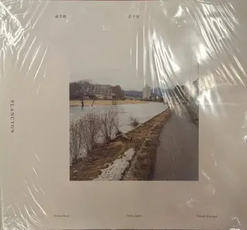쿠마가이 타카시 통학로 이와테현
