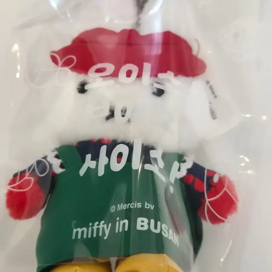 미피 부산 자갈치 키링