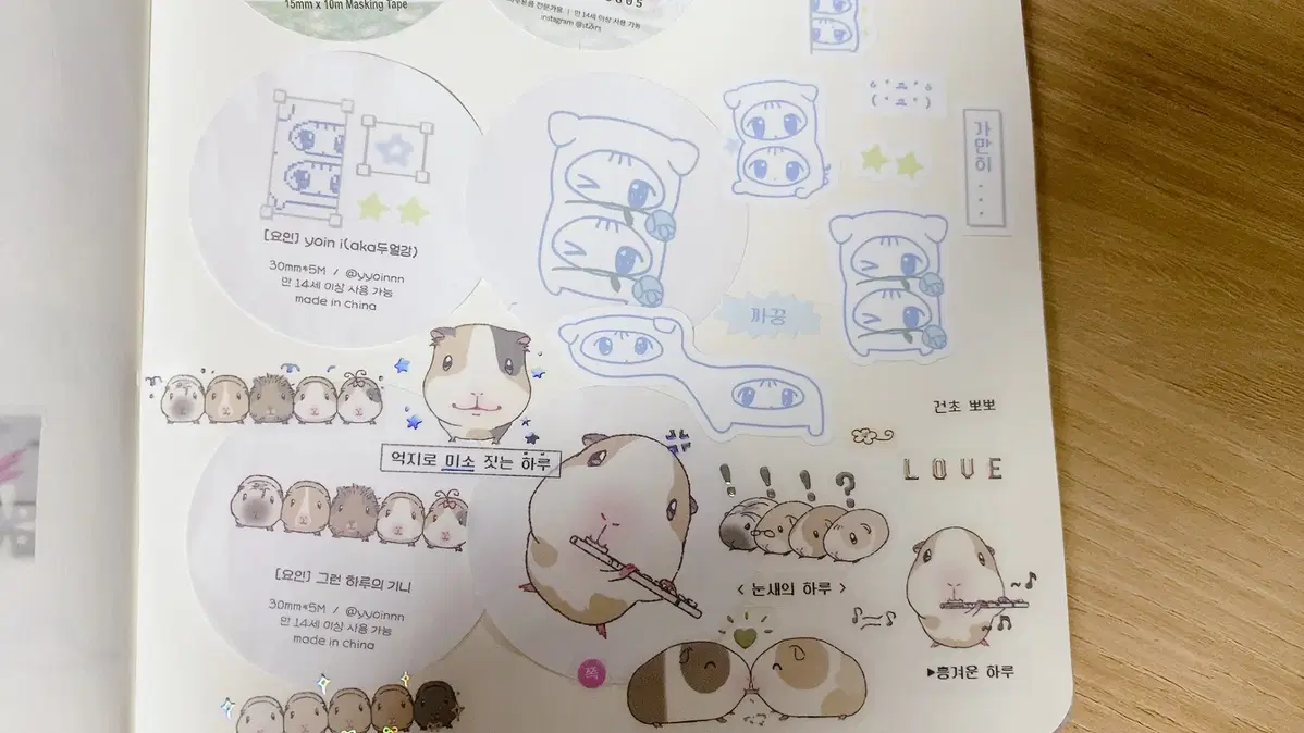 [요인] 키스컷 2종 일괄띵