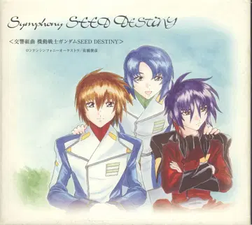 애니메이션 CD 초회 BOX 사양) 교향곡 건담 SEED DESTINY
