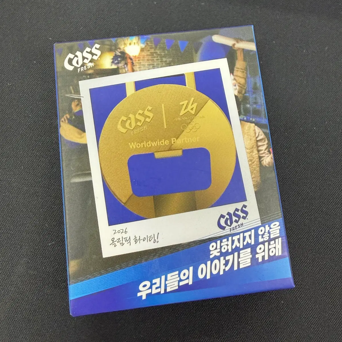 카스 맥주 2026 올림픽 기념 오프너 굿즈