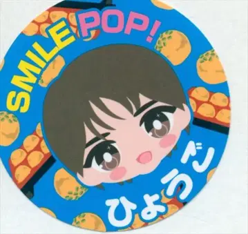 M!LK 2025-26 SMILE POP! 시오자키 다이치 오나마에고토치 스티커 효고