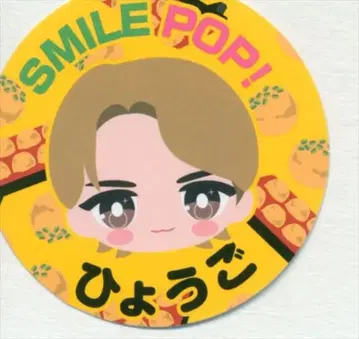 M!LK 2025-26 SMILE POP! 요시다 진토 오나마에고토치 스티커 효고