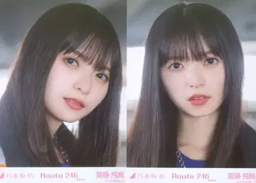 노기자카46 WEBSHOP 한정판 사이토 아스카 Route246 선발ver. 5장 컴프