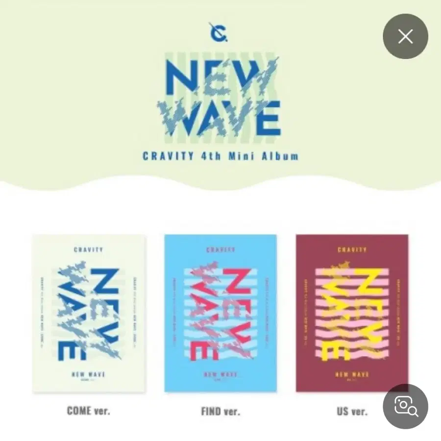 크래비티 개봉앨범 판매