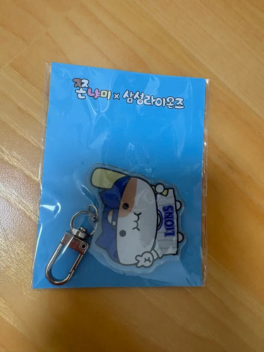 삼성라이온즈 쫀냐미 키링 미개봉
