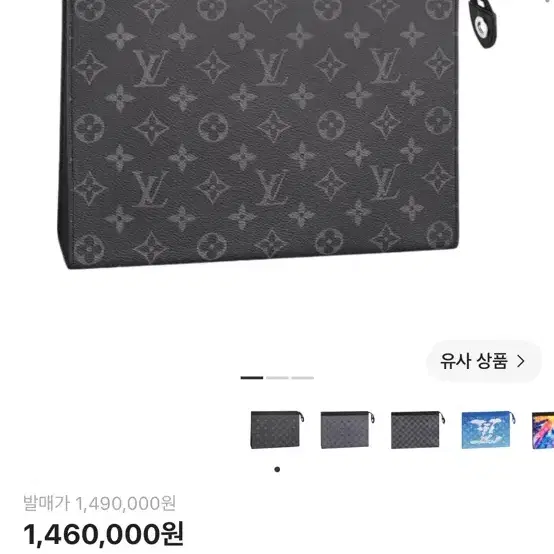 루이비통 포쉐트 보야주 MM 모노그램 이클립스