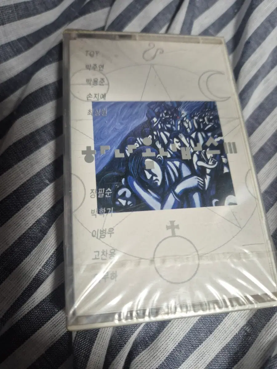 하나옴니버스3 카세트테이프 미개봉품