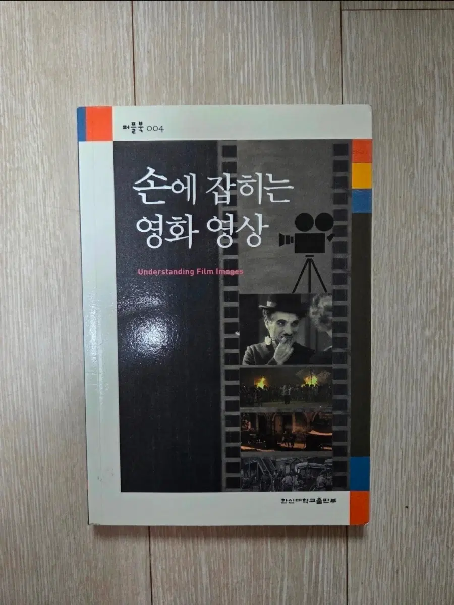 (새 상품) 손에 잡히는 영화 영상