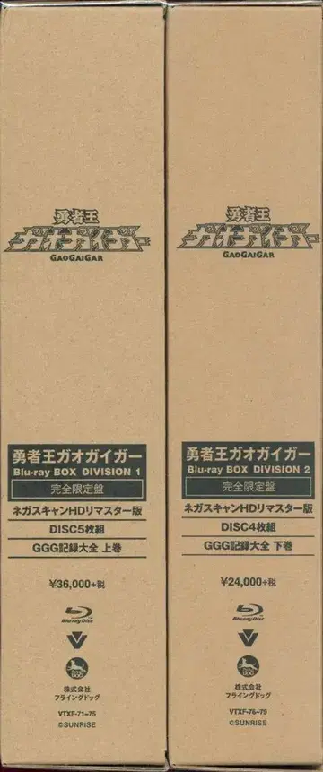 애니메이션 Blu-ray 용사왕 가오가이거 Blu-ray BOX DIVISION 전 2권 세트