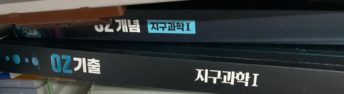 오지훈 2027 지구과학 magic 개념완성
