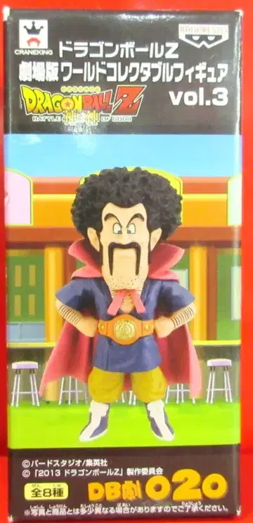 반프레스토 DBZ WCF 극장판 vol 3 미스터 사탄
