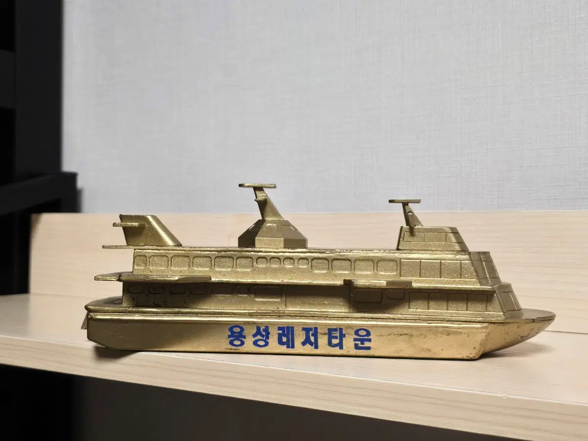 1980년 한강 용성레저타운 유람선 브론즈