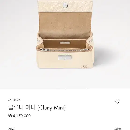 루이비통 클루니 미니 사진 3