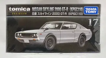 타카라토미 토미카 프리미엄 닛산 스카이라인 2000GT-R(KPGC10) 17