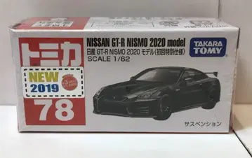 타카라토미 토미카 빨간 상자 베트남제 닛산 GT-R NISMO 2020 모델 (초회 특별 사양) 78