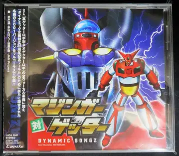 애니메이션 CD 마징가 대 겟타 DYNAMIC SONGZ