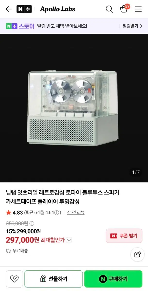 아폴로랩스 블루투스 스피커