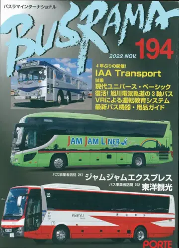 포르토 출판 버스라바 인터내셔널 2022년 11월호 194