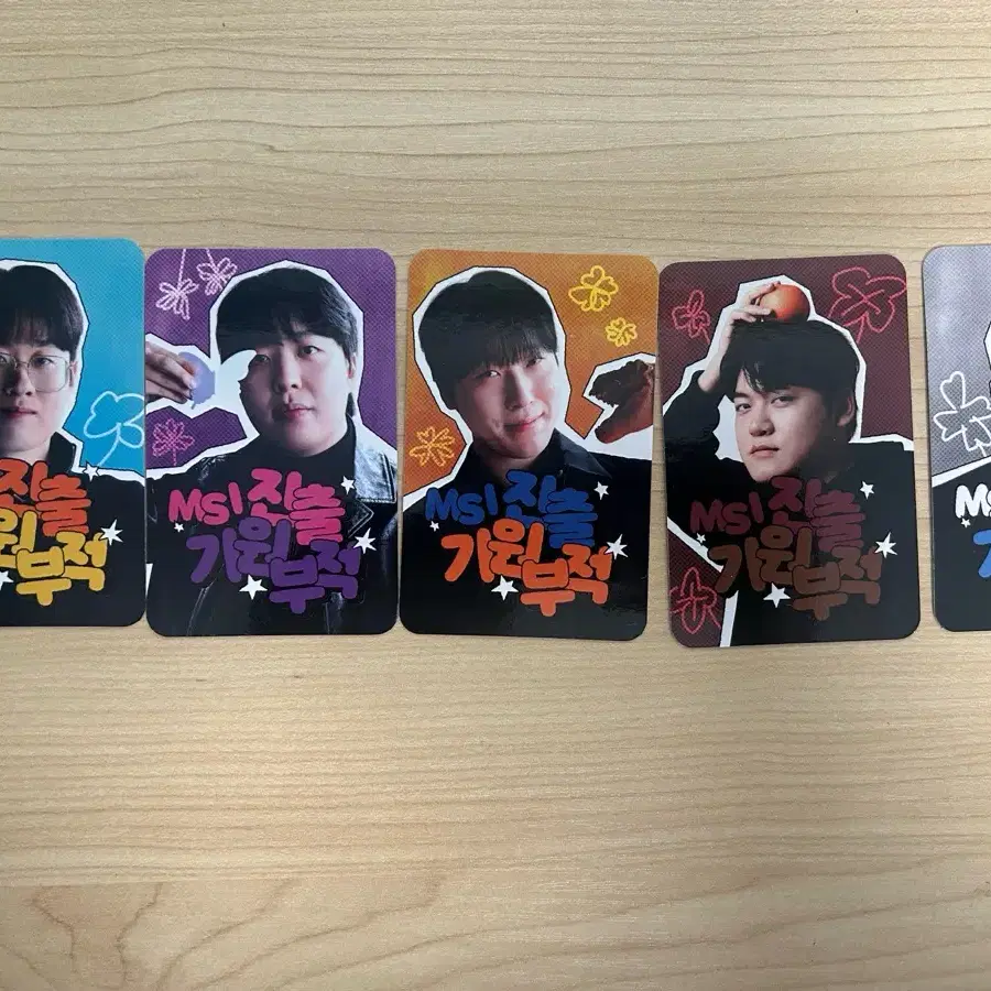 한화생명 MSI 진출 기원부적 포카 일괄