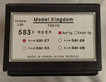 모델 킹덤 16.5mm 쿠하네 581-27 침대 사양