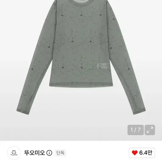 뚜오미오 긴팔 티셔츠 그레이