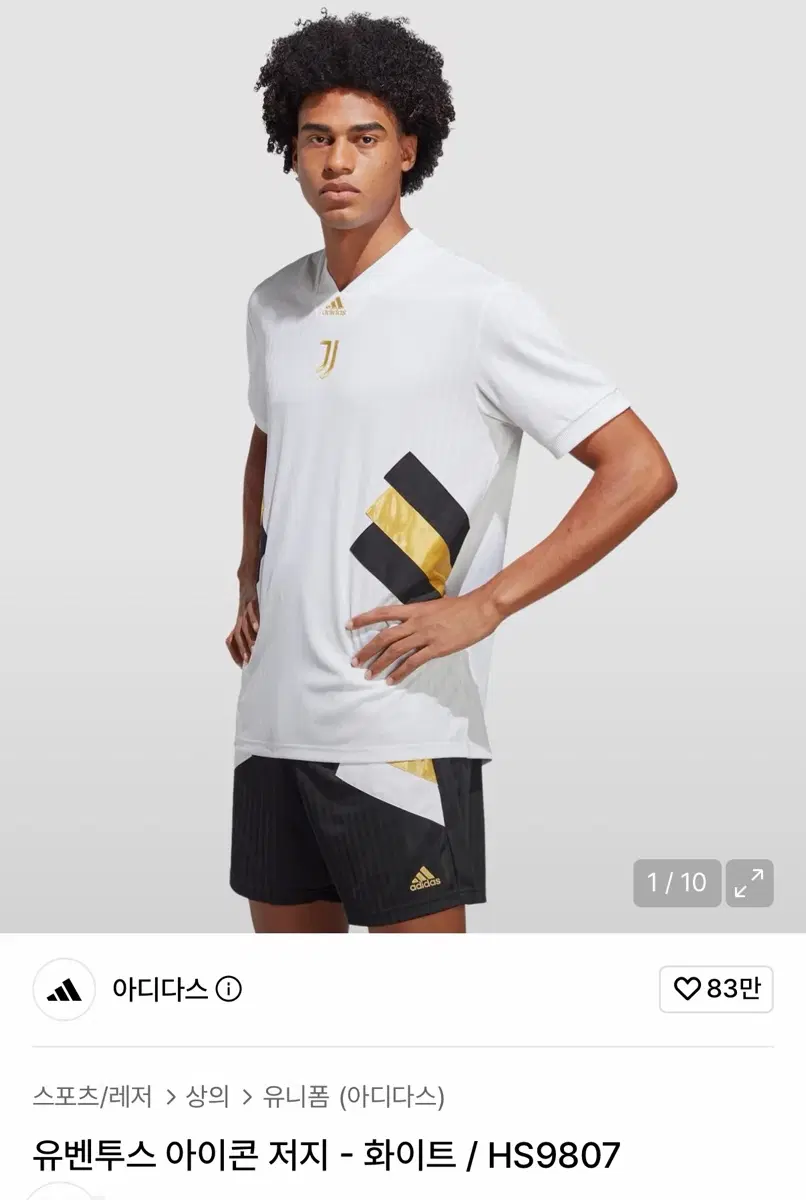 아디다스 유벤투스 아이콘 져지 화이트