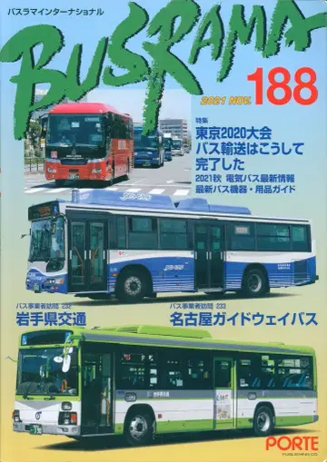 포르토 출판 바스라마 인터내셔널 2021년 11월호 188